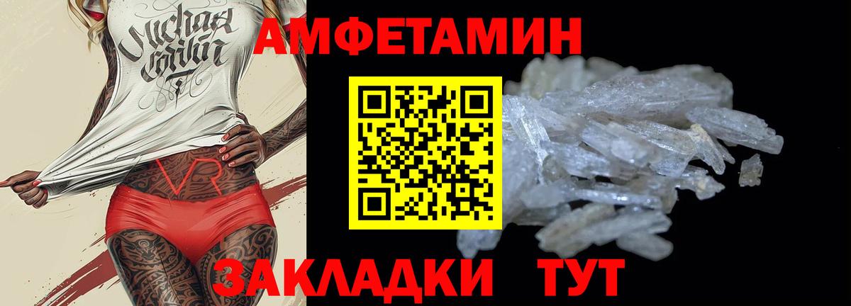 АМФЕТАМИН 97% Богородицк