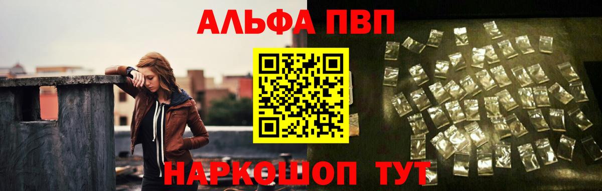 Богородицк  Alfa_PVP Соль  Вход с VPN  A PVP мука  A PVP мука 