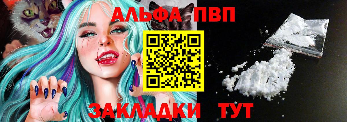 A PVP VHQ Богородицк