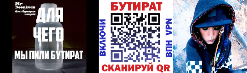 мега ONION  Богородицк  Бутират оксибутират 