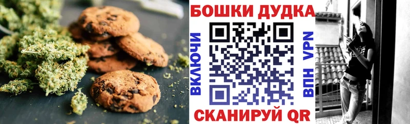Печенье с ТГК марихуана  закладка  Богородицк 