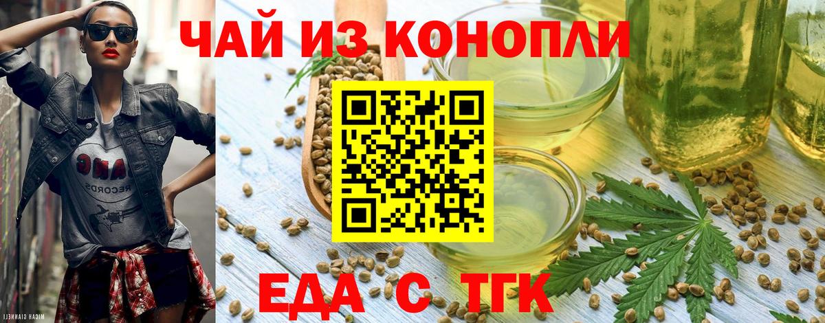 Печенье с ТГК конопля  Вход с VPN  Богородицк 