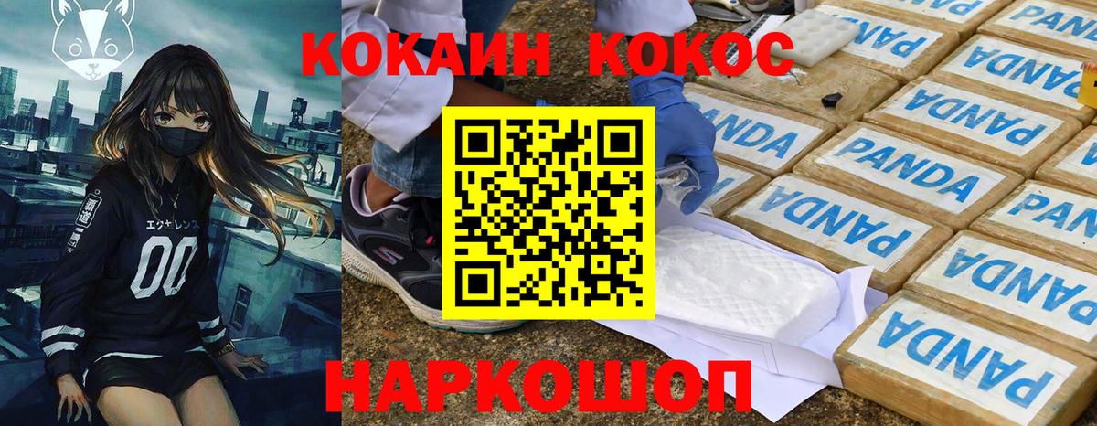 Богородицк  Кокаин Fish Scale  Кокаин Колумбийский  Вход с VPN 