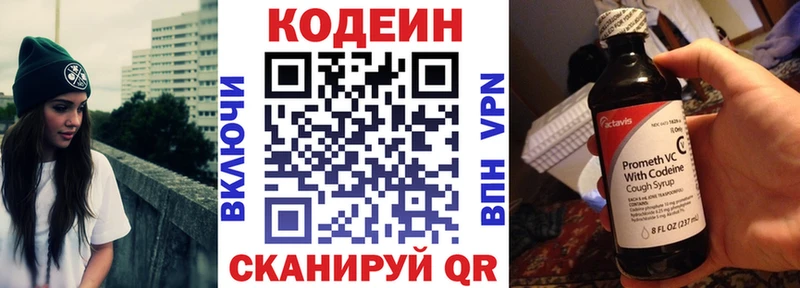 Кодеин Purple Drank  darknet Telegram  Богородицк  купить  сайты 