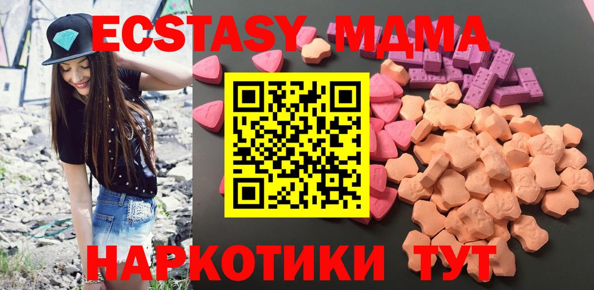 Экстази диски Богородицк
