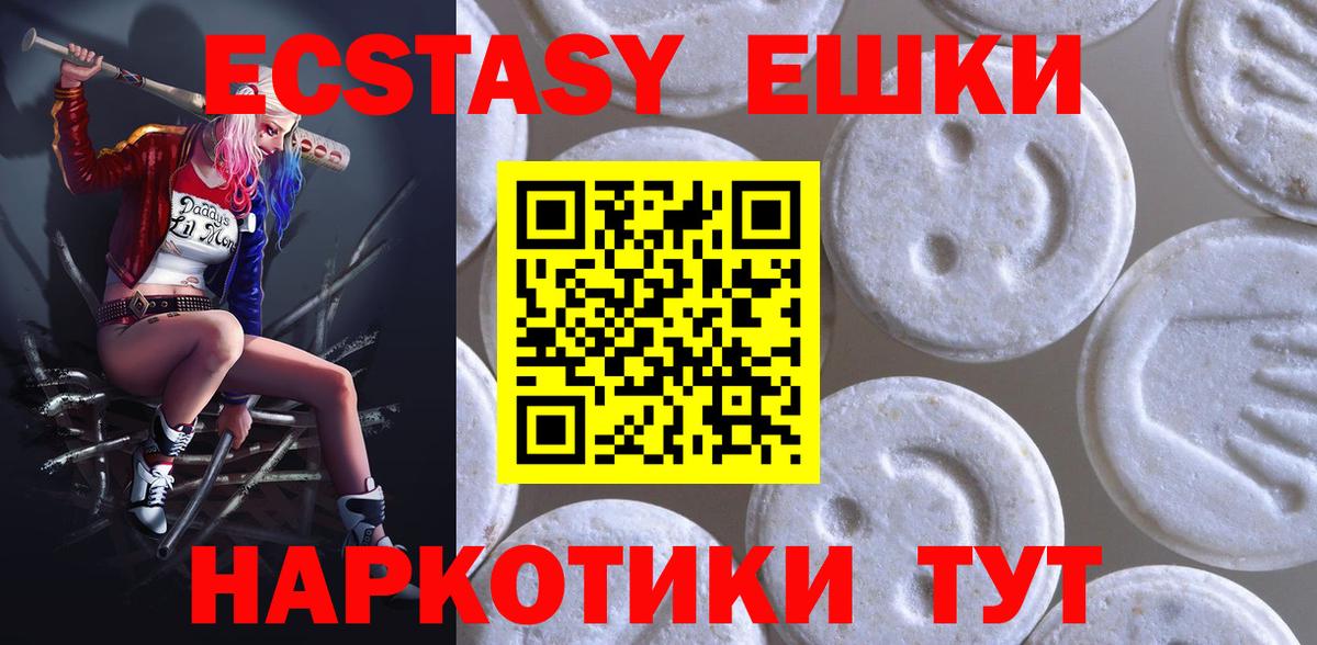 Ecstasy VHQ  Экстази  Богородицк  Вход с VPN  Экстази ешки 