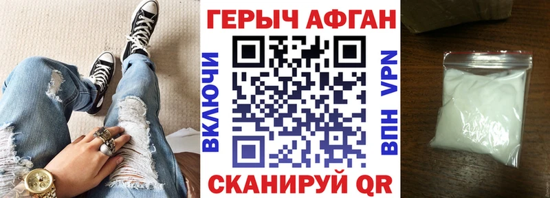 ГЕРОИН герыч Богородицк