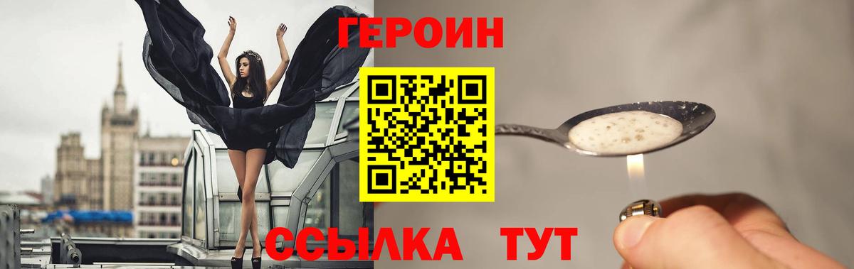 Героин герыч  Вход с VPN  Богородицк 