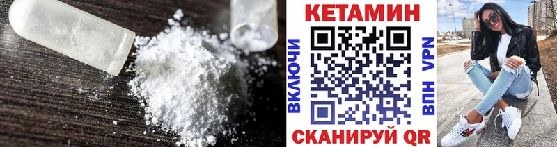 Кетамин ketamine купить наркотики цена Богородицк