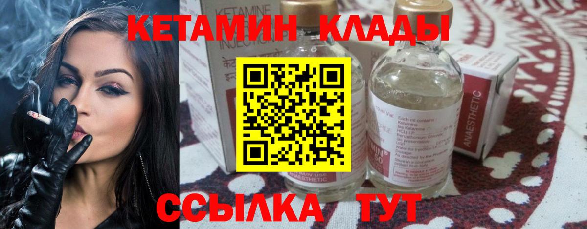 Кетамин ketamine  Вход с VPN  Кетамин ketamine  Богородицк 