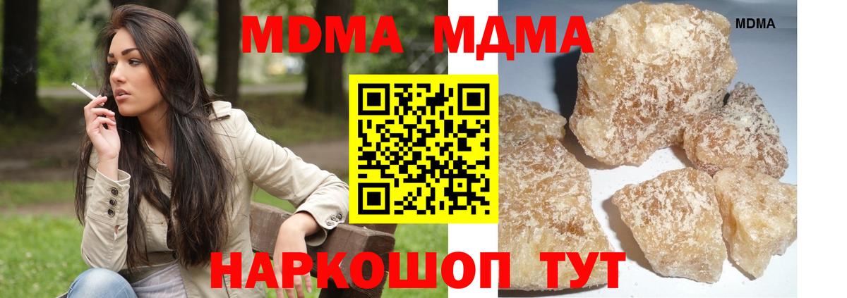МДМА кристаллы  MDMA  Богородицк  Вход с VPN 