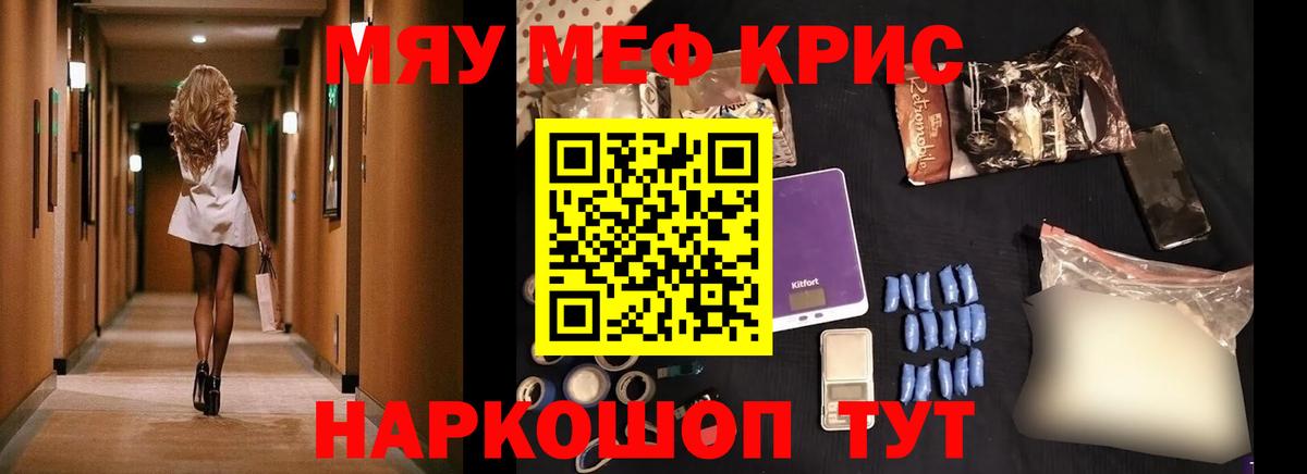 МЕФ mephedrone  Вход с VPN  МЕФ  Богородицк  Меф 