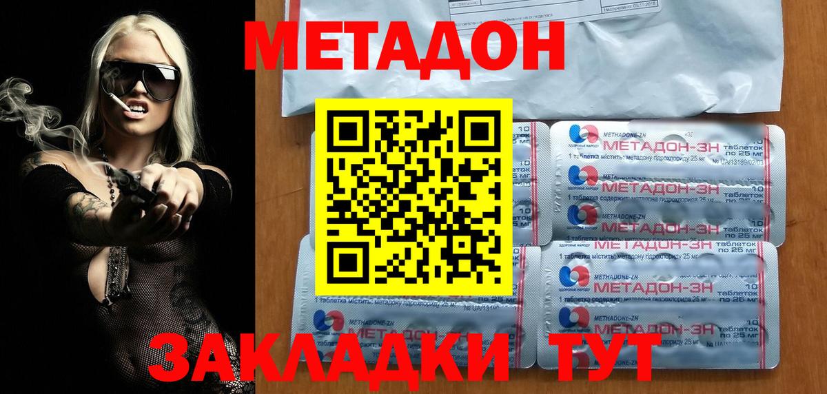 МЕТАДОН methadone  Вход с VPN  OMG зеркало  Богородицк 