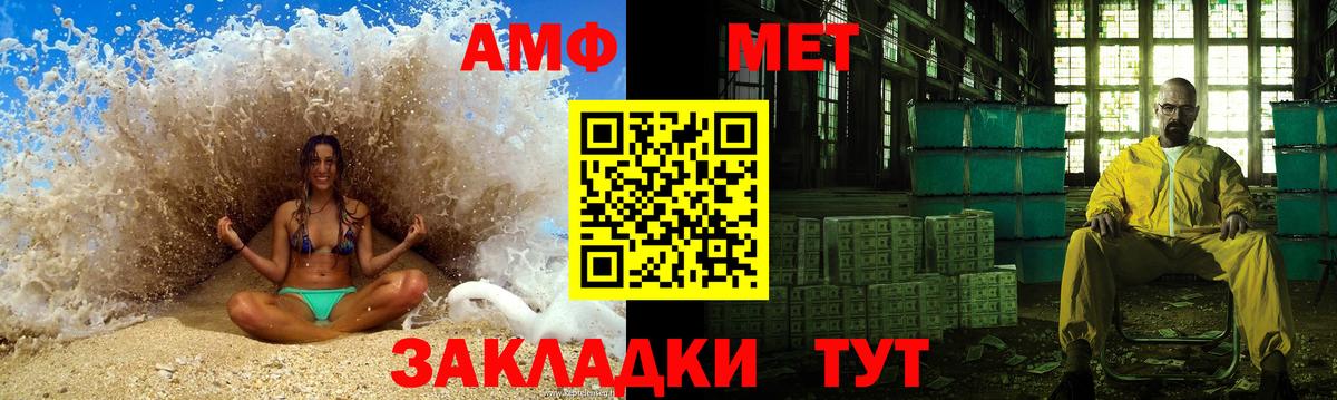 Первитин Methamphetamine  Вход с VPN  Богородицк 