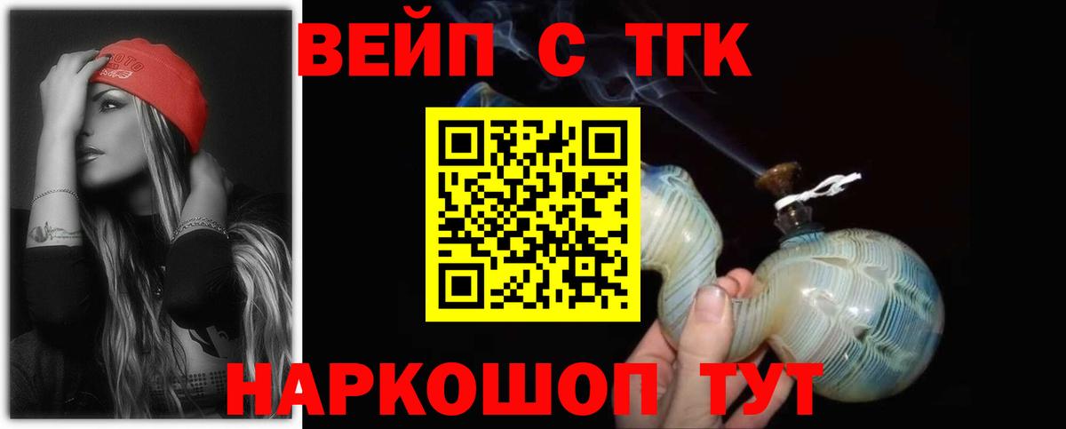 Дистиллят ТГК THC oil  Дистиллят ТГК вейп с тгк  Вход с VPN  Богородицк 
